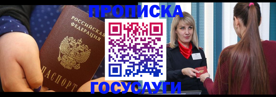 временная регистрация собственник в Адыгее