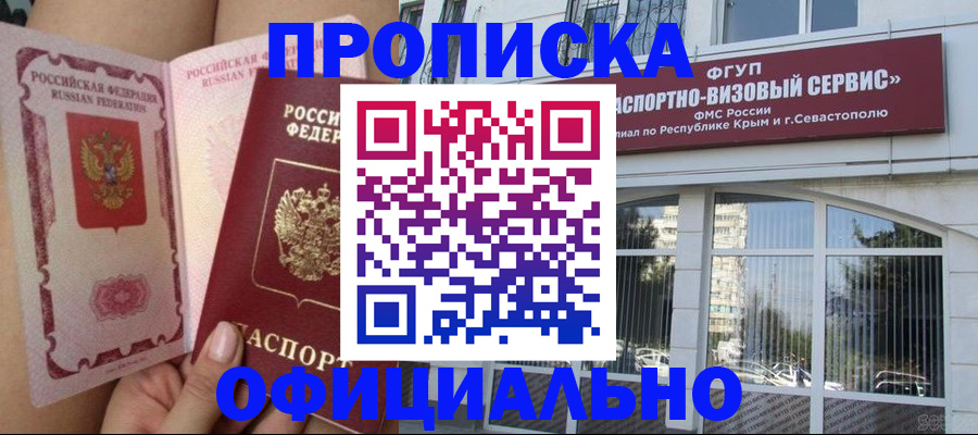 временная регистрация адрес в Адыгее