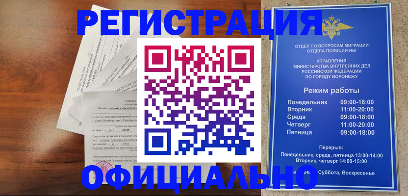 прописка поиск в Адыгее