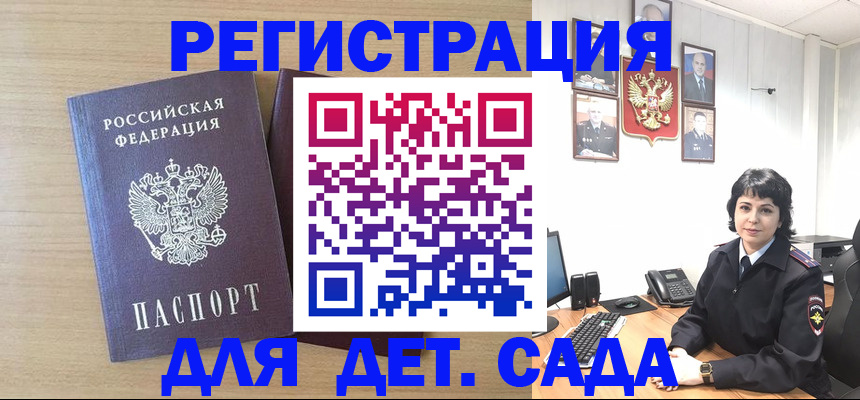 временная регистрация в квартире в Адыгее