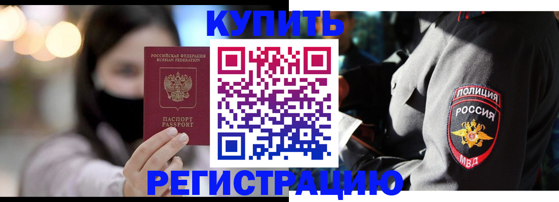 прописка паспорт в Адыгее