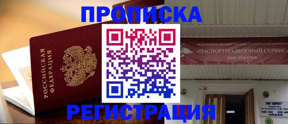 временная регистрация адрес в Адыгее