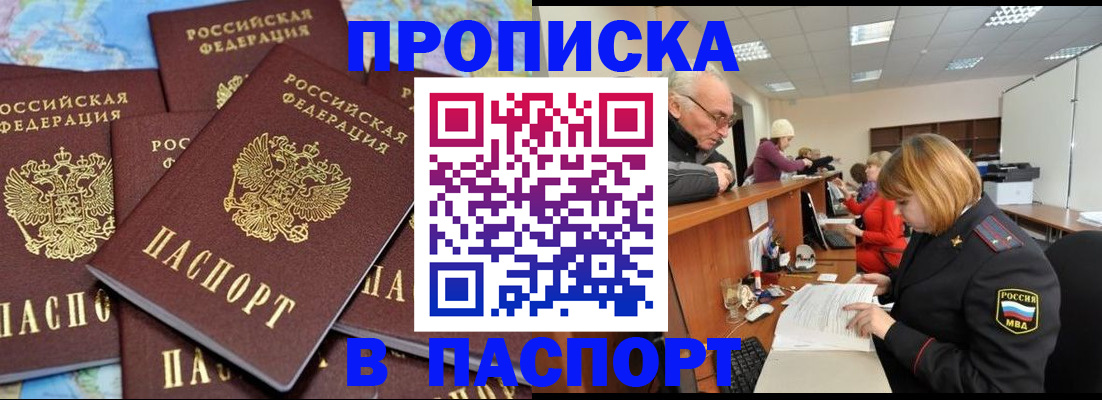 временная регистрация адрес в Адыгее