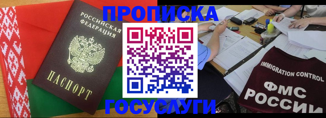 временная прописка в Адыгее